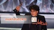 مراسم اسکار 2020