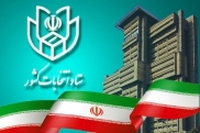 ضرورت اعلام شماره حساب و نماینده مالی نامزدها