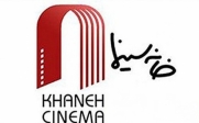 درخواست خانه سینما درباره رسولاف