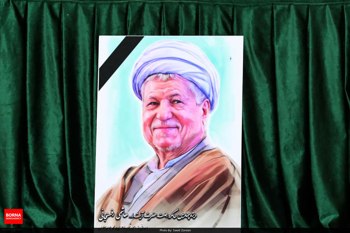 چهارمین سالگرد درگذشت مرحوم هاشمی رفسنجانی