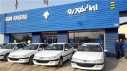 ضوابط ۱۰ گانه برای ثبتنام خودرو