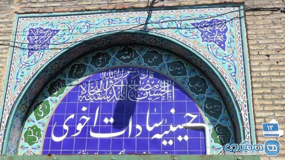 تصاویر مجلس عزای حسینی در حسینیه سادات اخوی