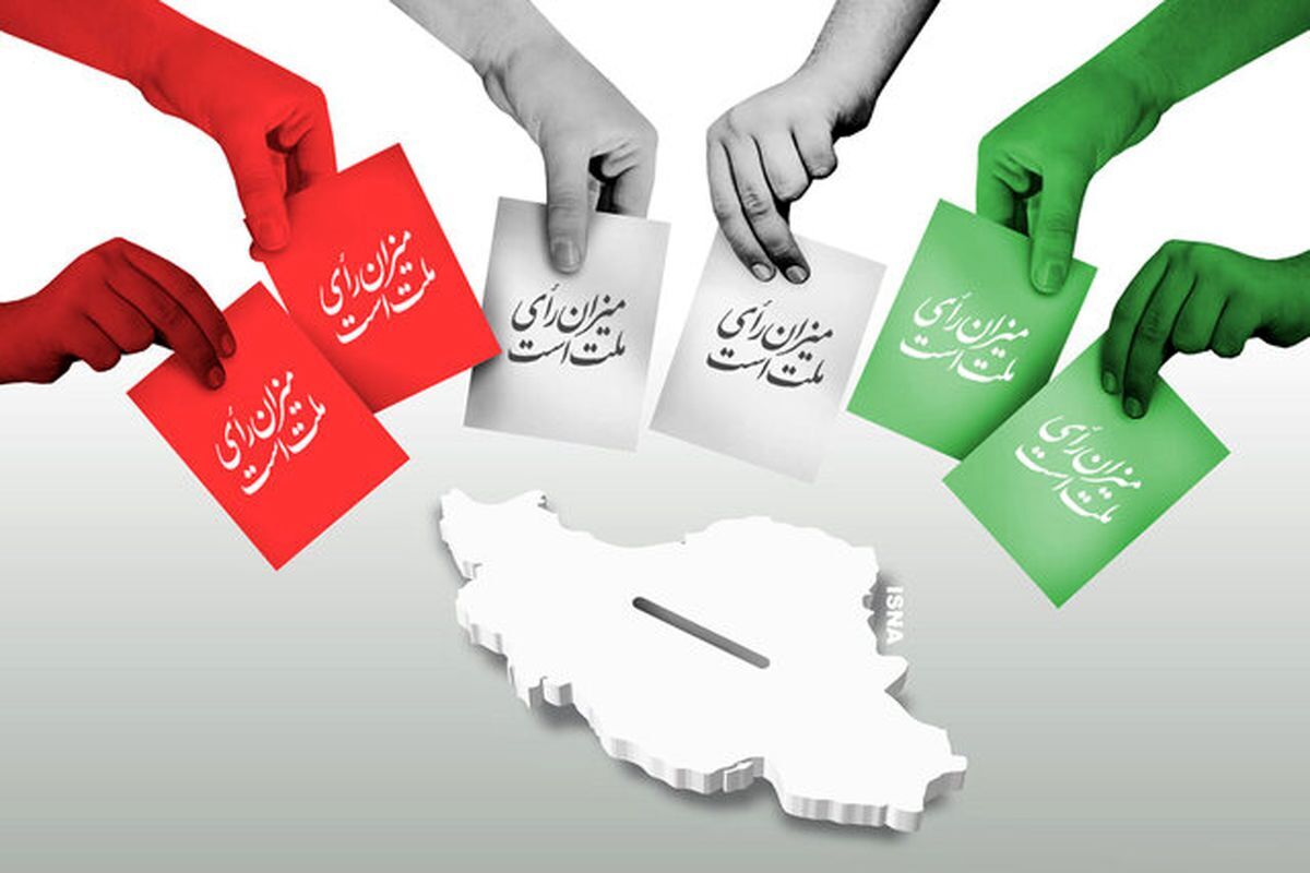 مشهورترین فهرست های انتخاباتی گروه های سیاسی در حوزه انتخابیه تهران