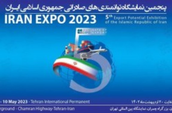 ارائه دستاورد‌های سرمایه گذاری سازمان منطقه آزاد کیش در نمایشگاه ایران اکسپو تهران