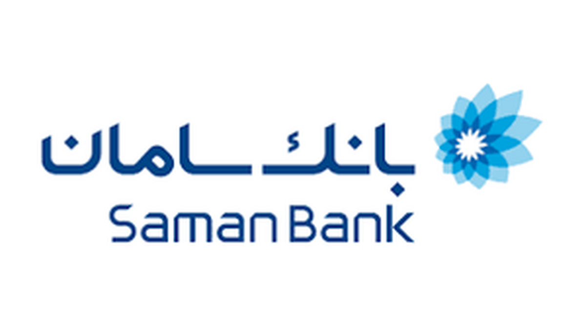 تغییر ساعت کار شعب بانک سامان در تهران و شهرستان