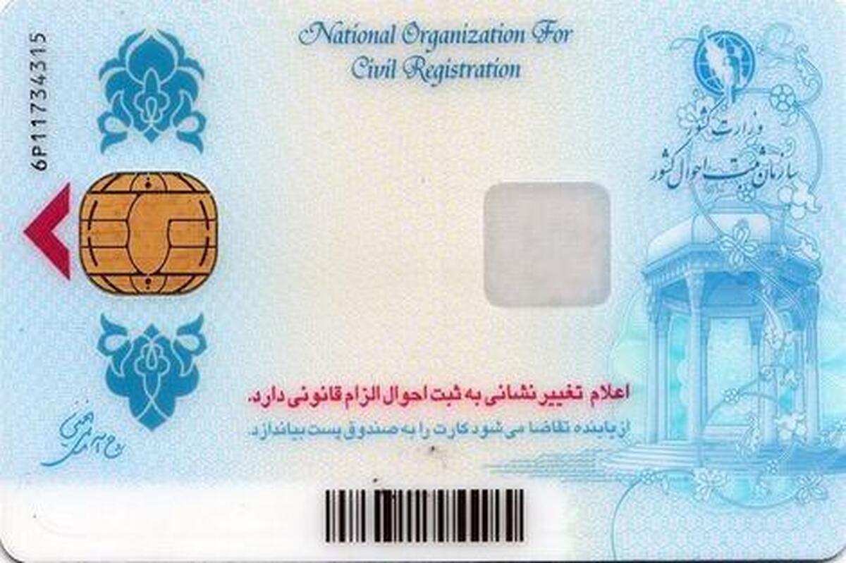 استفاده از کارت ملی به عنوان کارت بانکی در آینده‌ای نزدیک