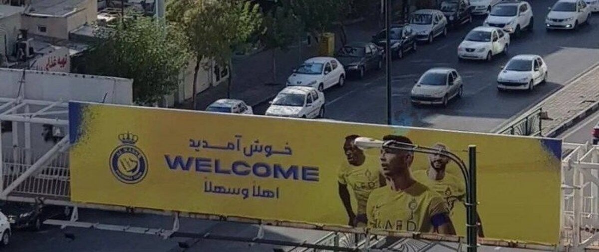 اخبار لحظه‌ای از حضور تیم النصر و ستارگانش در ایران