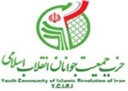 لیست جمعیت جوانان انقلاب اسلامی برای انتخابات دور دوم