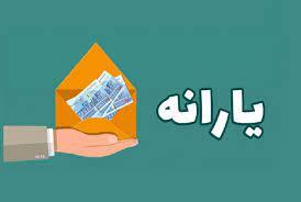 خاندوزی: یارانه نقدی اردیبهشت امروز پرداخت می‌شود