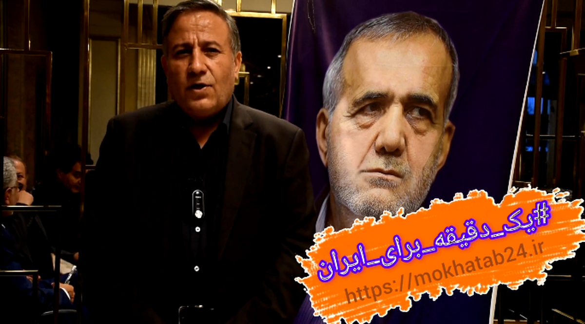 پویش یک دقیقه برای ایران با محمد سالاری