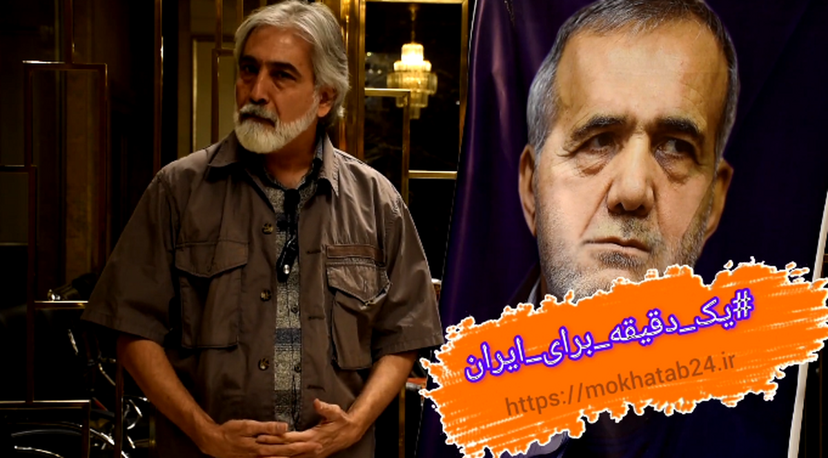 پویش یک دقیقه برای ایران با علی یازرلو