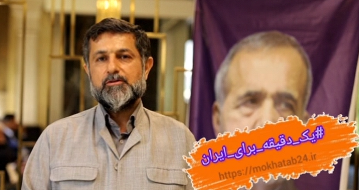 پویش یک دقیقه برای ایران با غلامرضا شریعتی