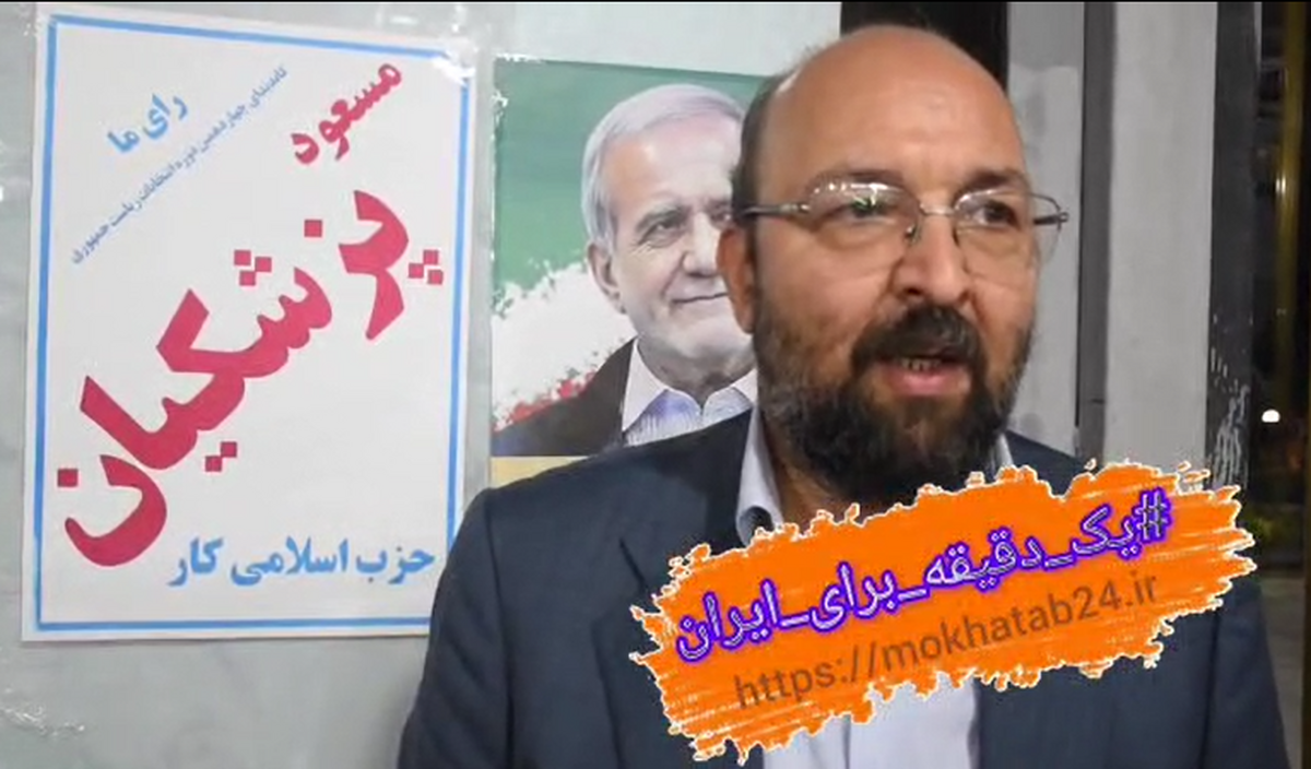 پویش یک دقیقه برای ایران با جواد امام