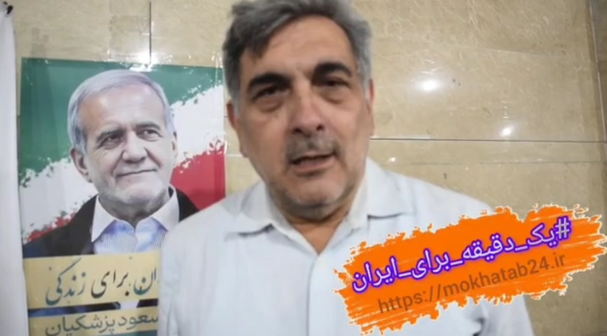 پویش یک دقیقه برای ایران با پیروز حناچی