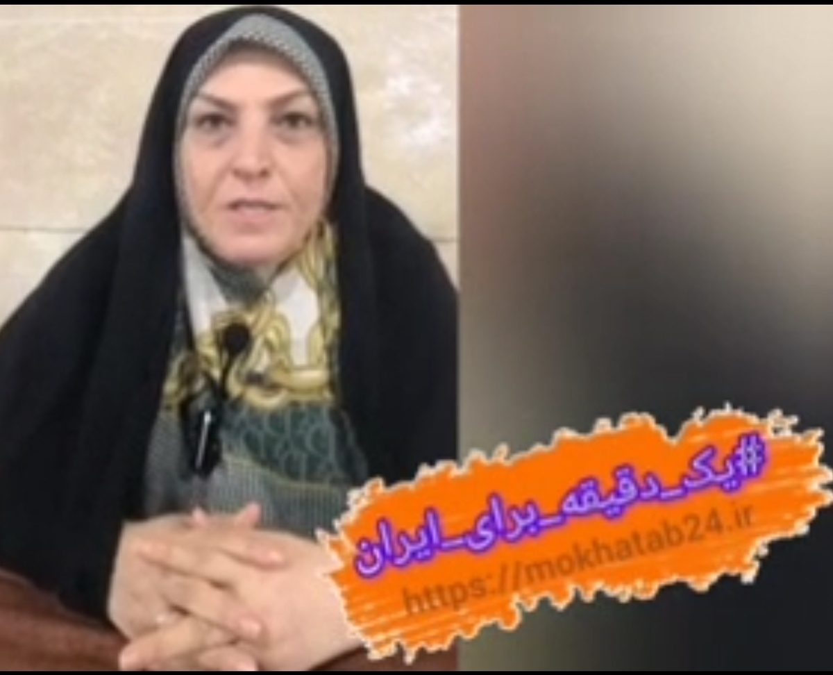 پویش یک دقیقه برای ایران با فاطمه اولاد قباد