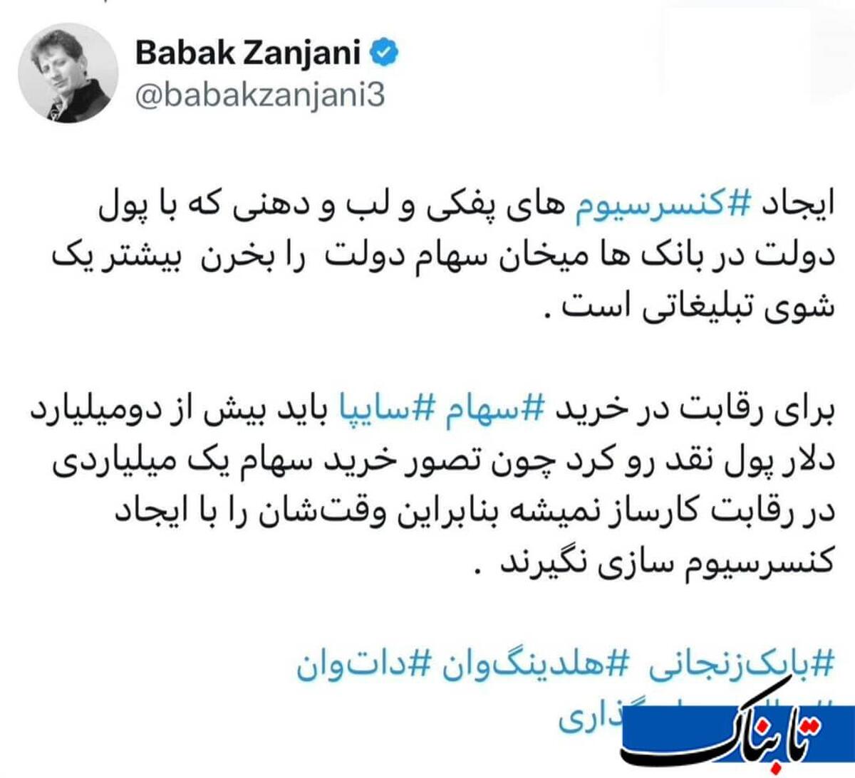 خط‌ونشان کشیدن بابک زنجانی برای خواستگاران سایپا