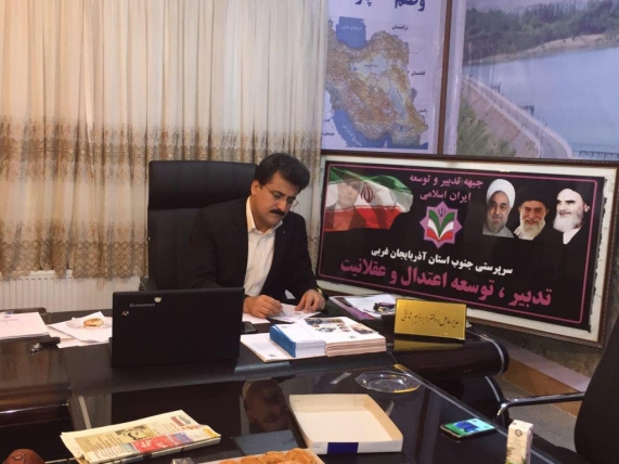 پیام تشکر و اسامی راه یافتگان به بهارستان در جبهه تدبیر و توسعه آذربایجان غربی
