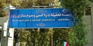 جزئیات اولین فاز کارآزمایی بالینی واکسن «رازی کو پارس»؛