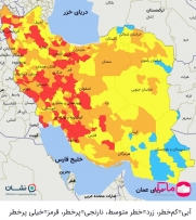تعداد شهرستان‌های قرمز 88 و نارنجی 139 شهر است - دوشنبه 16 فروردین