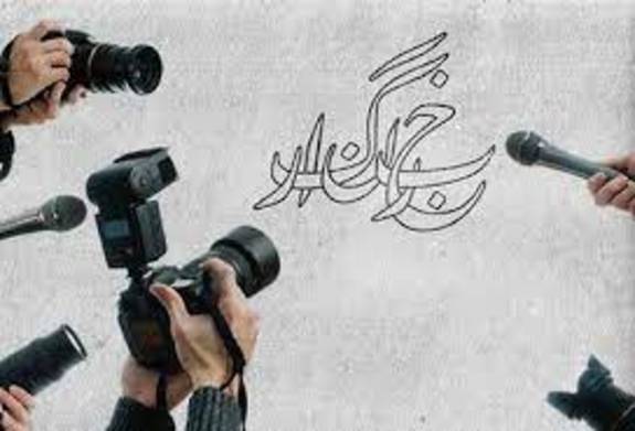 بادیگارد رسانه ای، معضل جدید خبرنگاران