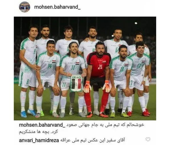 سفیر ایران در انگلیس به تیم ملی عراق تبریک گفت