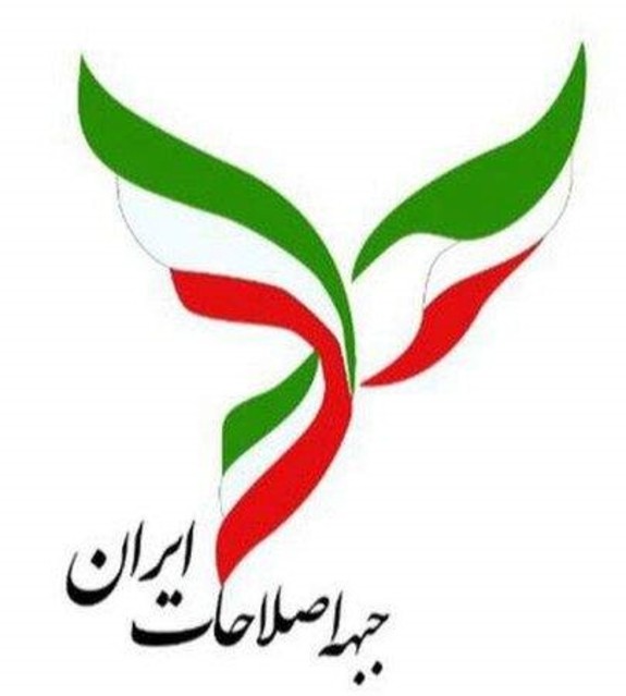 بیانیه جبهه اصلاحات ایران در اعتراض به اخراج دانشگاهیان شایسته
