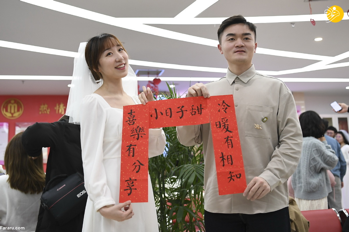 افزایش ازدواج در چین