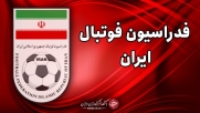 کرمان میزبان فینال جام حذفی فوتبال ایران شد