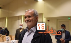 گزارش تصویری دیدار فعالان سیاسی با دکتر مسعود پزشکیان