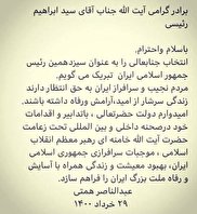 عبدالناصر همتی نامزد انتخابات ریاست جمهوری به رئیسی تبریک گفت + عکس