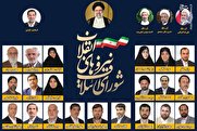 نتیجه نهایی شمارش آرای انتخابات شورای شهر تهران + لیست کامل