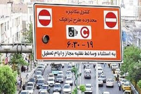 شهرداری سقف صدور مجوز روزانه طرح ترافیک را رعایت کند