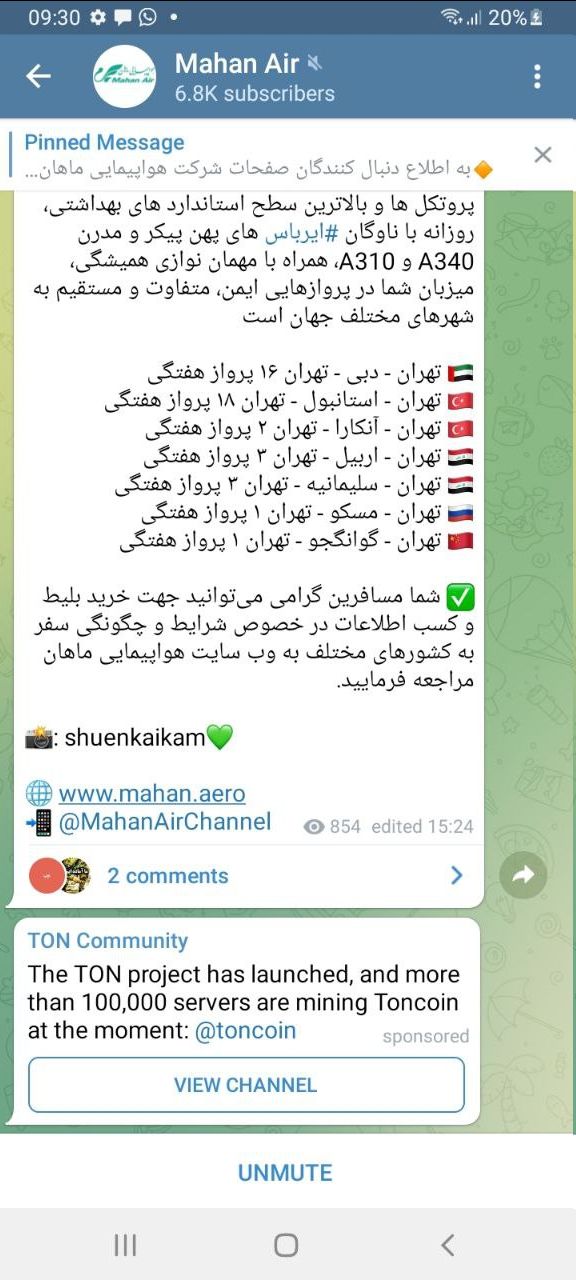 حمله سایبری به شرکت هواپیمایی ماهان | سایت ماهان از دسترس خارج شد