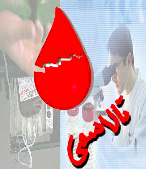 پیگیری رفع کمبود دارو در بیماران تالاسمی ایرانی