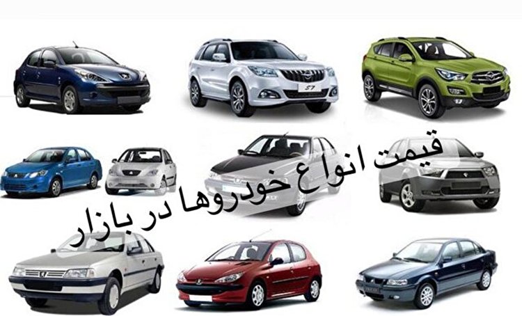 قیمت خودرو‌های ایران‌خودرو و سایپا امروز شنبه ۲۰ فروردین ۱۴۰۱