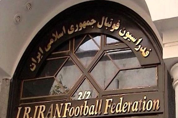 شوک به فدراسیون فوتبال ایران+جزئیات