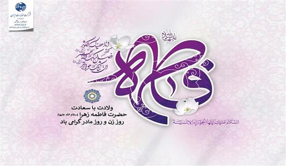 پیام مدیر عامل شرکت مخابرات ایران بمناسبت روز زن