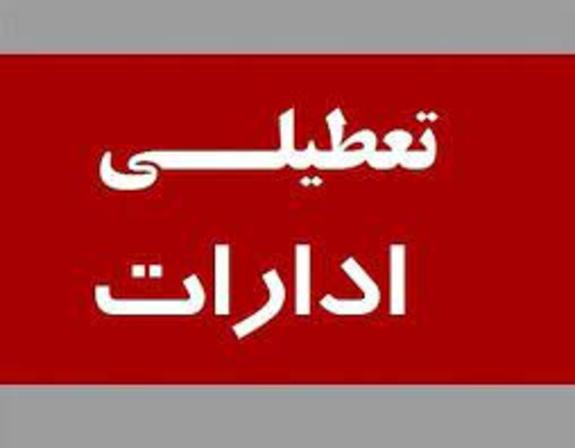 فعالیت ادارات تهران یکشنبه با حضور یک‌سوم ظرفیت