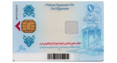 رمزی در پشت کارت ملی که کمتر کسی درباره آن میداند! + فیلم