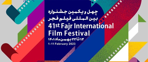 ترکیب نهایی و جزئیات چهل و یکمین جشنواره فیلم فجر/ غیبت کامل نسل اول سینمای ایران