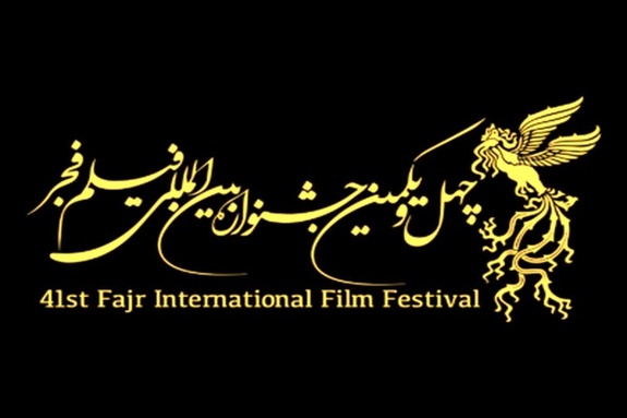 برنامه روز نخست جشنواره فیلم فجر