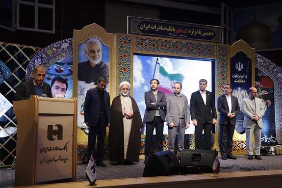 دهمین یادواره شهدای بانک صادرات ایران برگزار شد