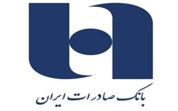 بخشودگی جرایم و سود مازاد بانکی در بانک صادرات ایران