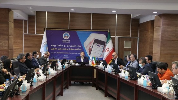 ۳۷ هزار میلیارد تومان تولید حق بیمه و راه اندازی سامانه الکترونیکی رشته درمان در بیمه ایران