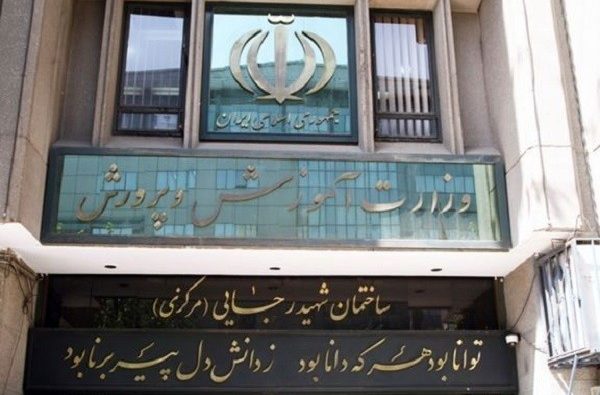تصمیم جدید آموزش و پرورش برای تاثیر سوابق تحصیلی در کنکور اعلام شد