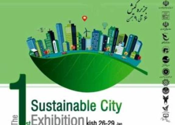 معرفی دستاورد‌های بانک شهر در نخستین نمایشگاه بین‌المللی شهر پایدار