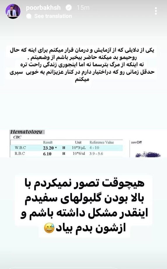(عکس) پیشرفت بیماری سرطان مجری اخراجی تلویزیون؟ (عکس) پیشرفت بیماری سرطان مجری اخراجی تلویزیون؟