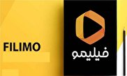 قرار منع تعقیب فیلیمو صادر شد
