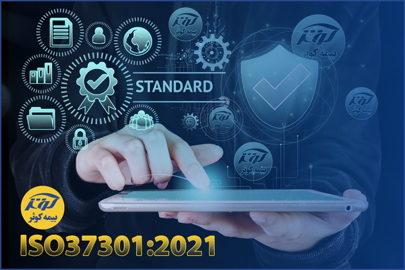 دریافت گواهینامه استاندارد سیستم مدیریت انطباق ISO۳۷۳۰۱:۲۰۲۱ توسط بیمه کوثر