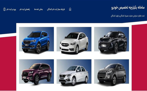 ماجرای تغییر وضعیت برخی برندگان سامانه یکپارچه فروش ایران خودرو به رزرو